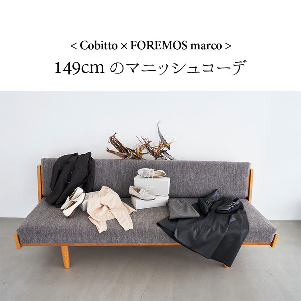 Cobitto × FOREMOS marco 149cmのマニッシュコーデ