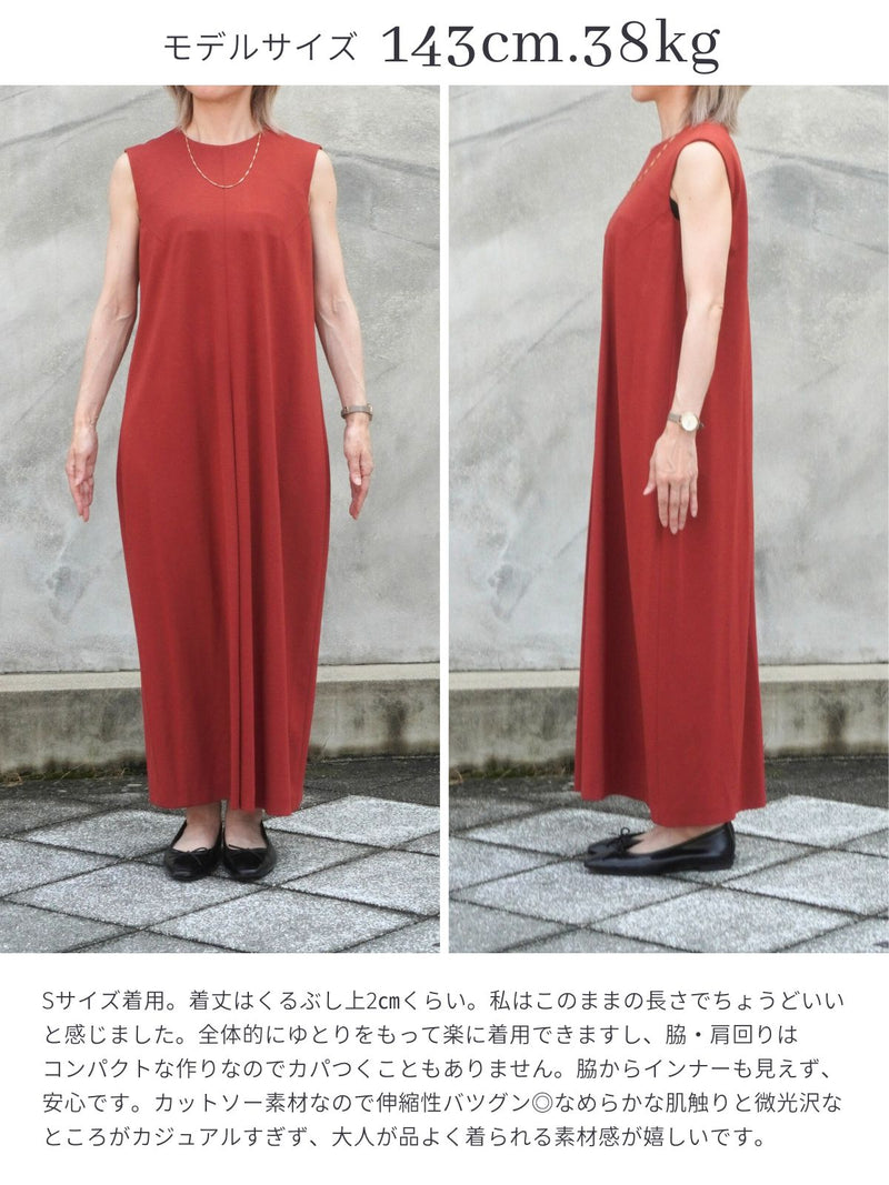 レーヨンポンチバレルシルエットワンピース