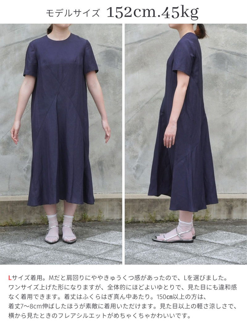 ナイアクロスフレアワンピース