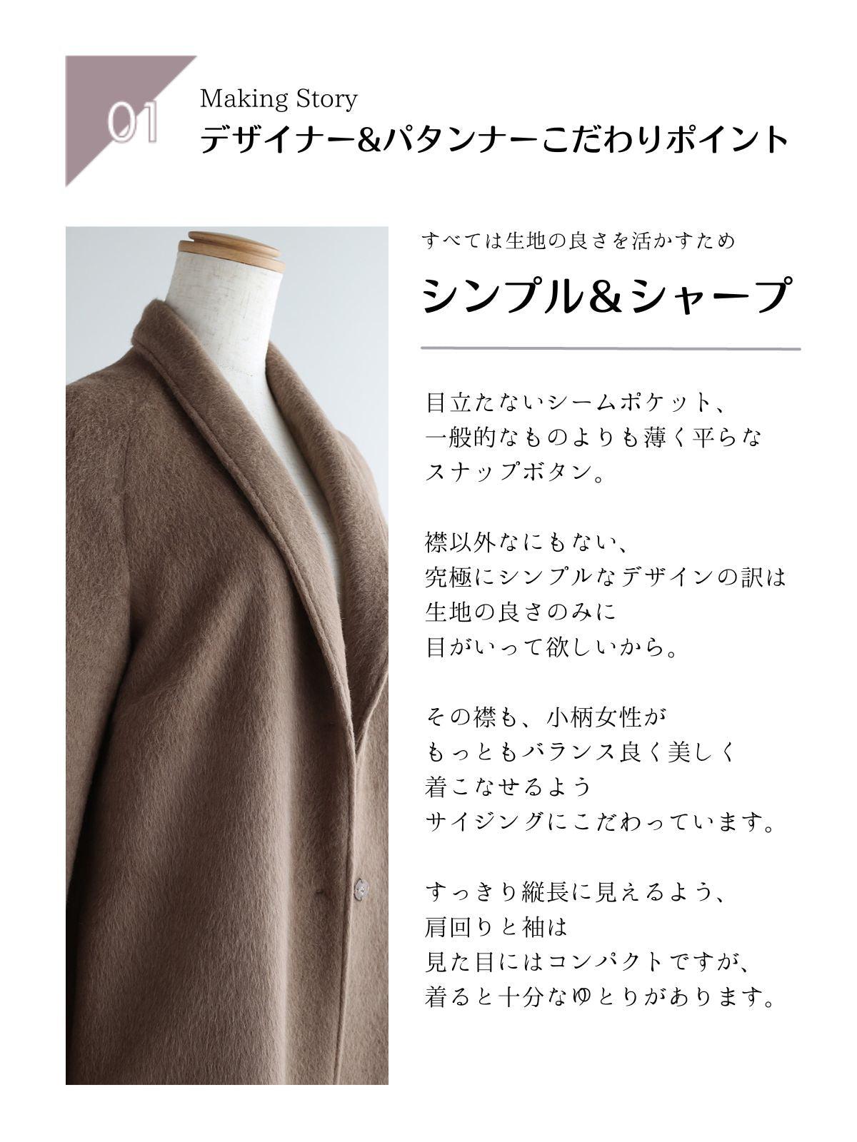 ラムウールラグランヘチマカラーコート – Cobitto
