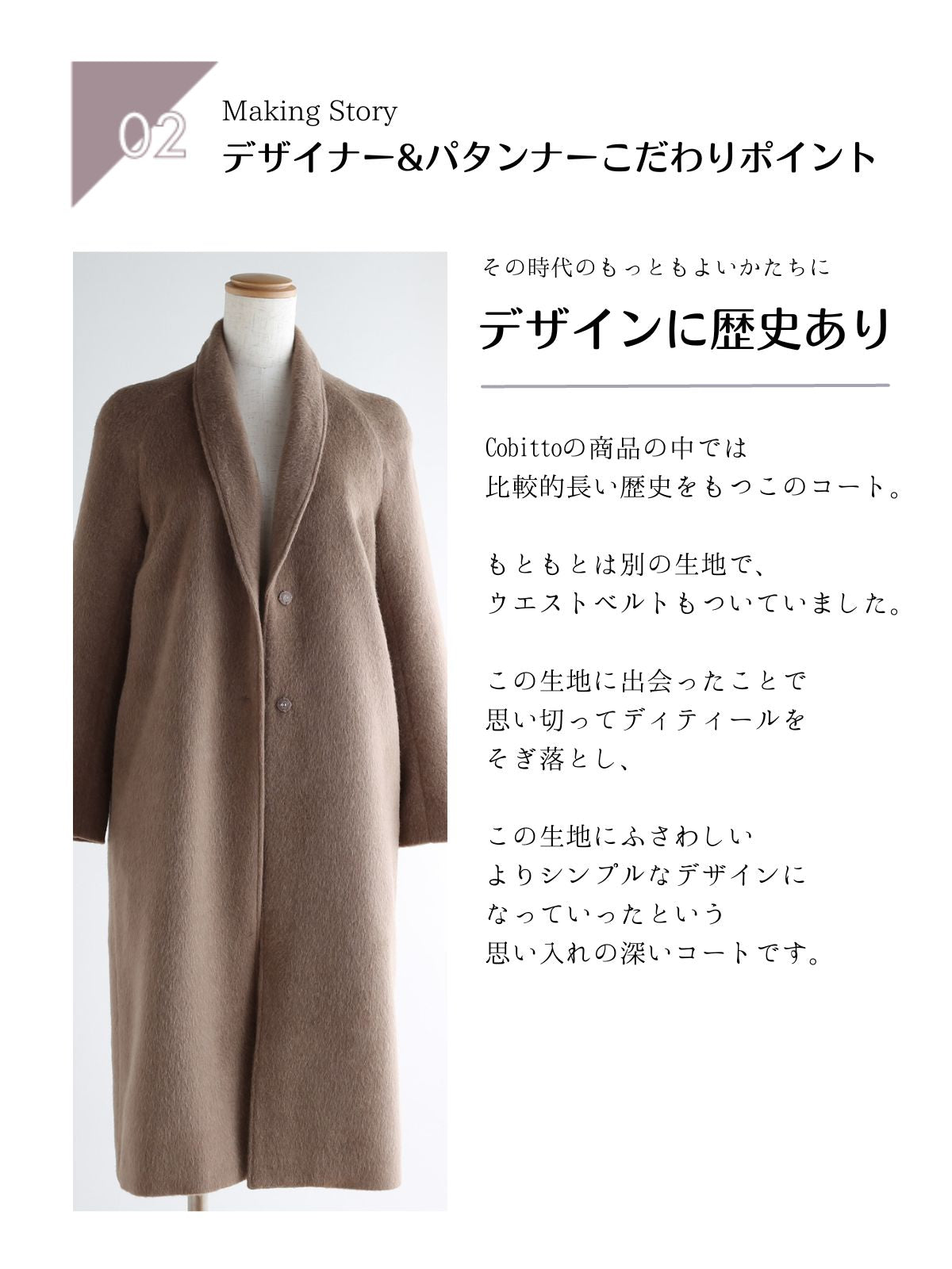 ラムウールラグランヘチマカラーコート – Cobitto