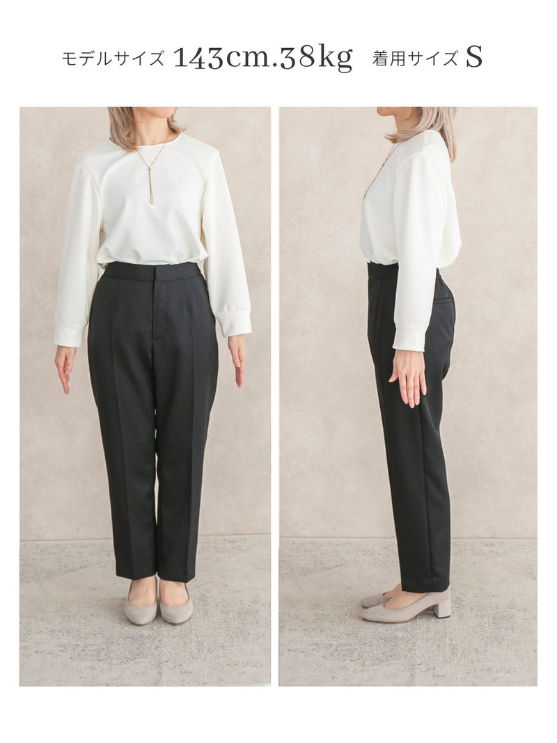 ウールテーパードパンツ｜低身長さん・小柄女性向け・コーディネート