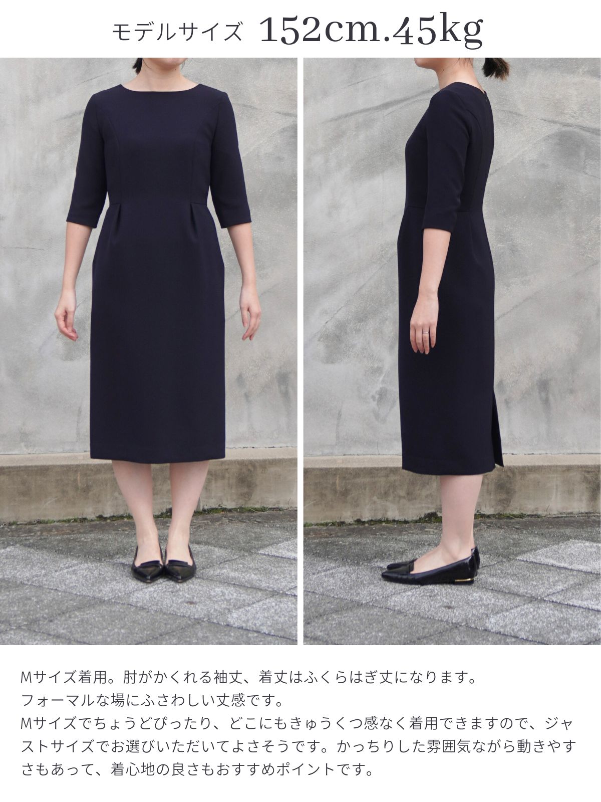 ダブルクロスタイトワンピース｜低身長さん・小柄女性向け