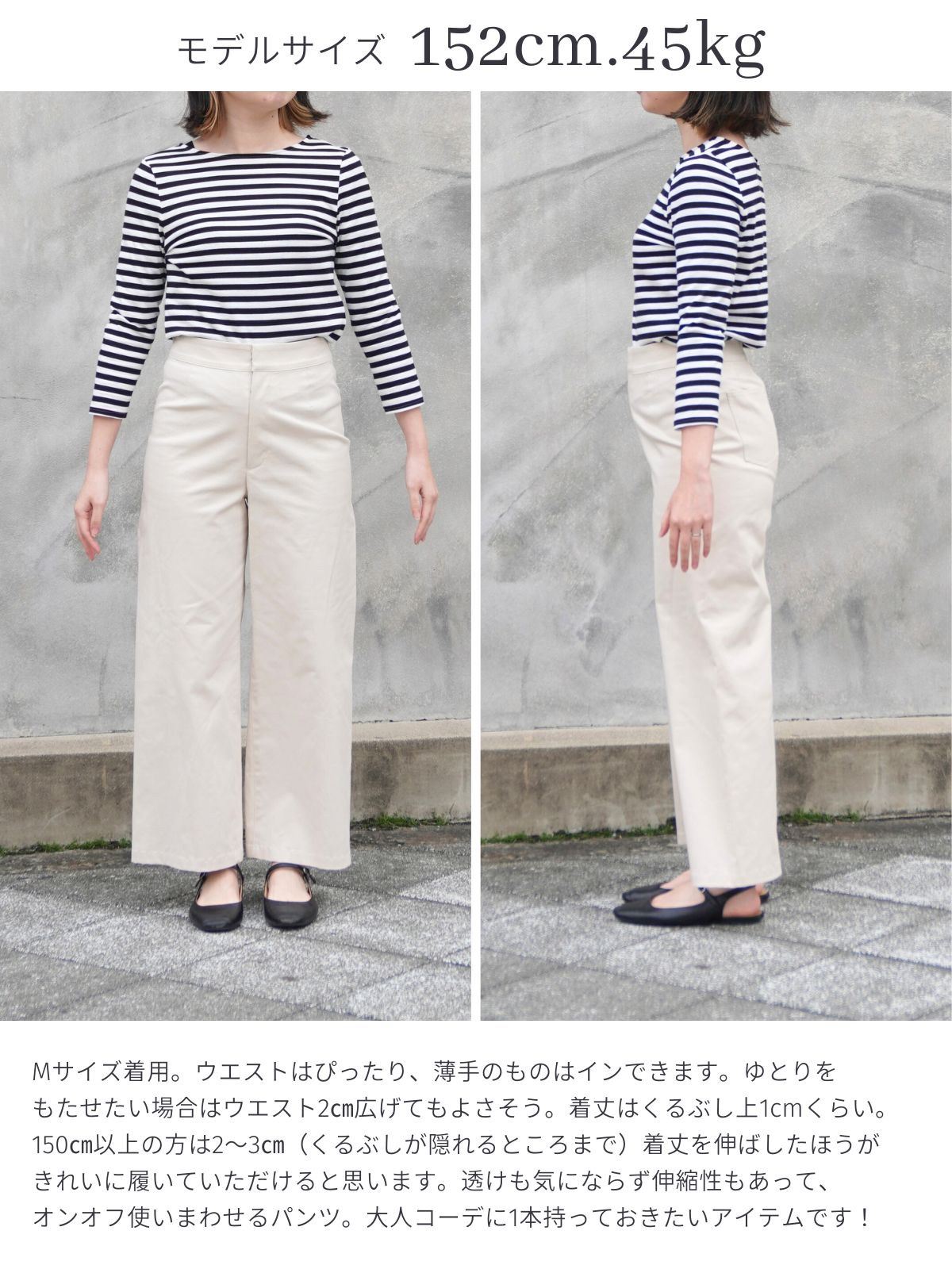 サンプル便】チノクロスセミワイドパンツ – Cobitto