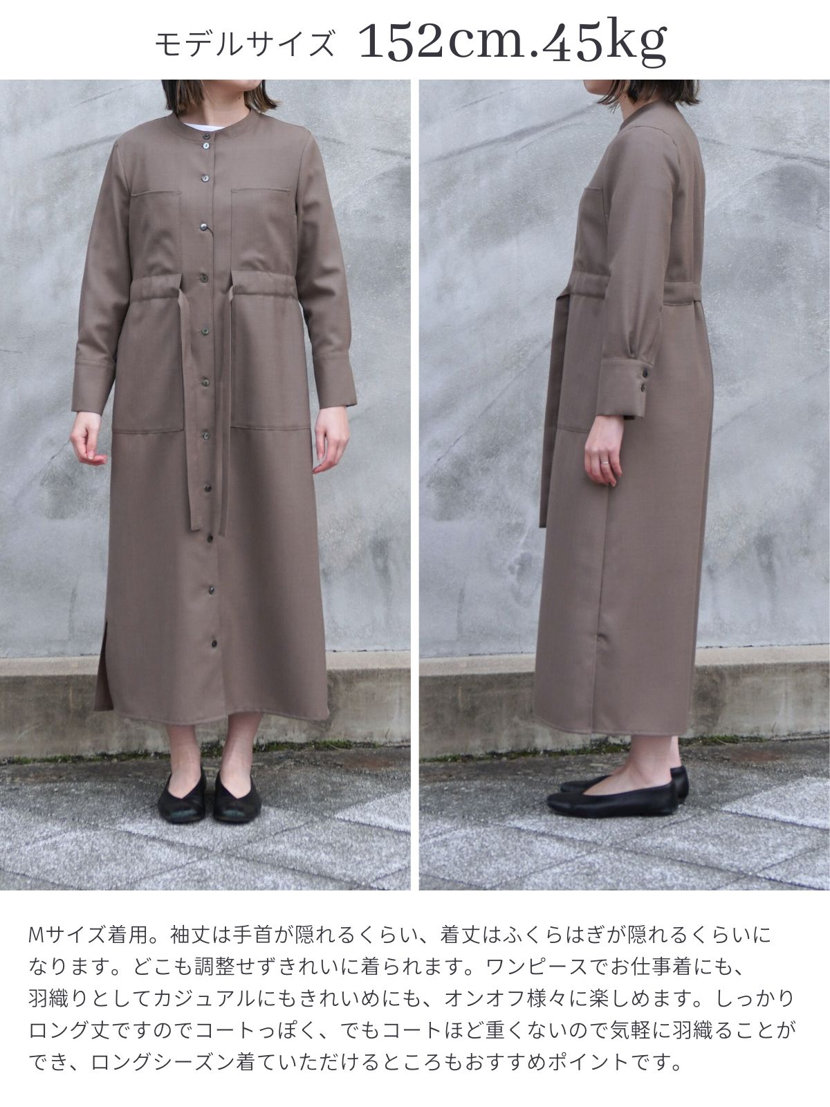 サマーウールロングシャツワンピース – Cobitto