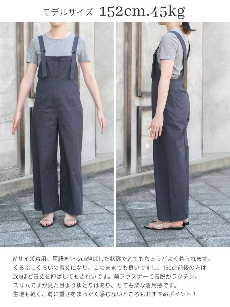 【7月新作先行受注】綿麻スリムサロペット/チャコール