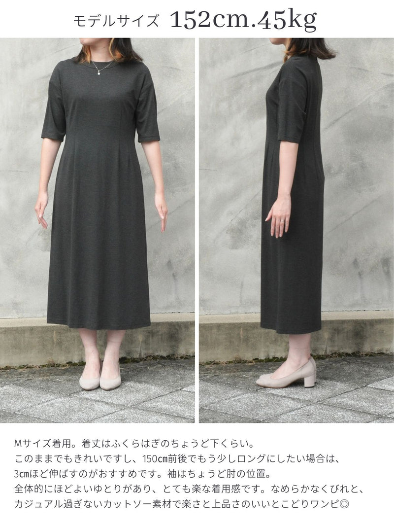 【8月PICKUP先行受注】レーヨンポンチナチュラルフィットワンピース