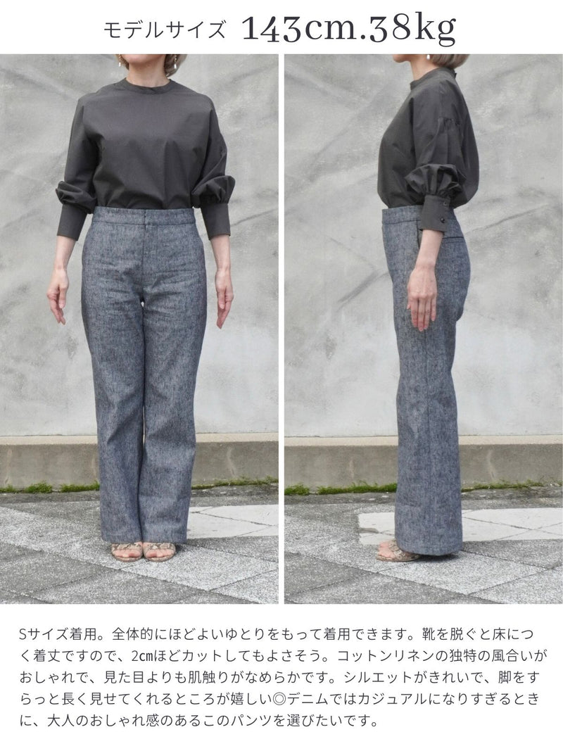 コットンリネンセミフレアパンツ