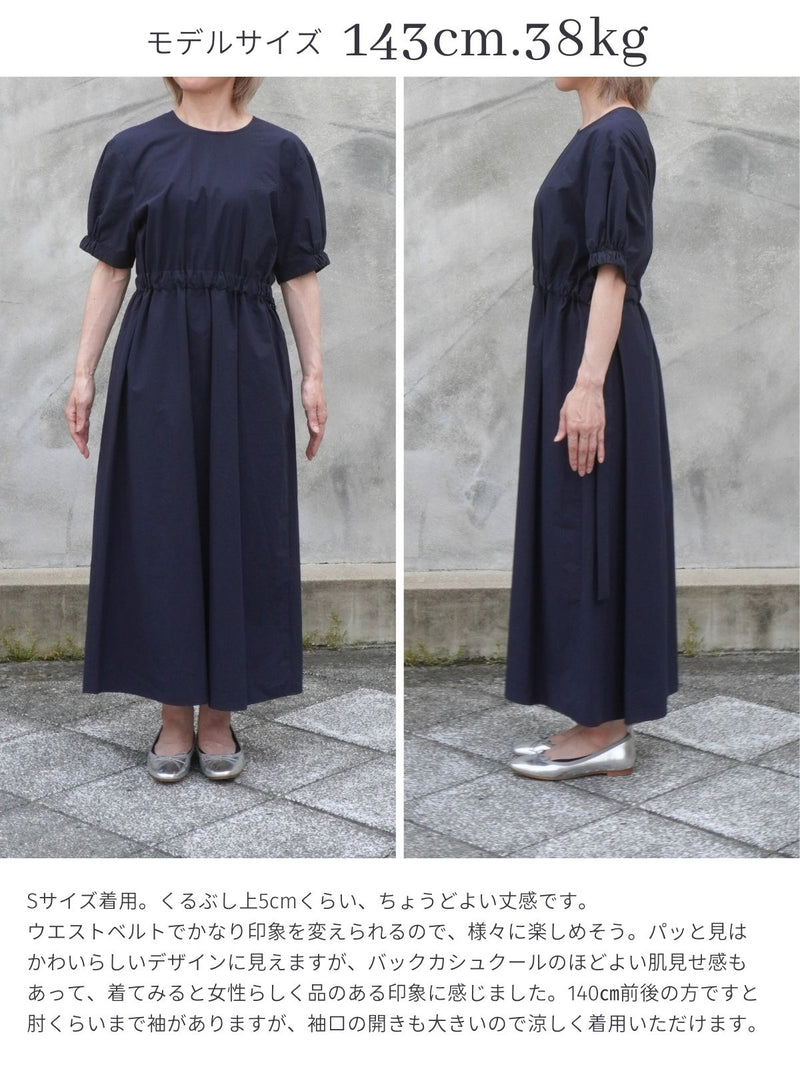 オーガニックタイプライターバックカシュクールワンピース