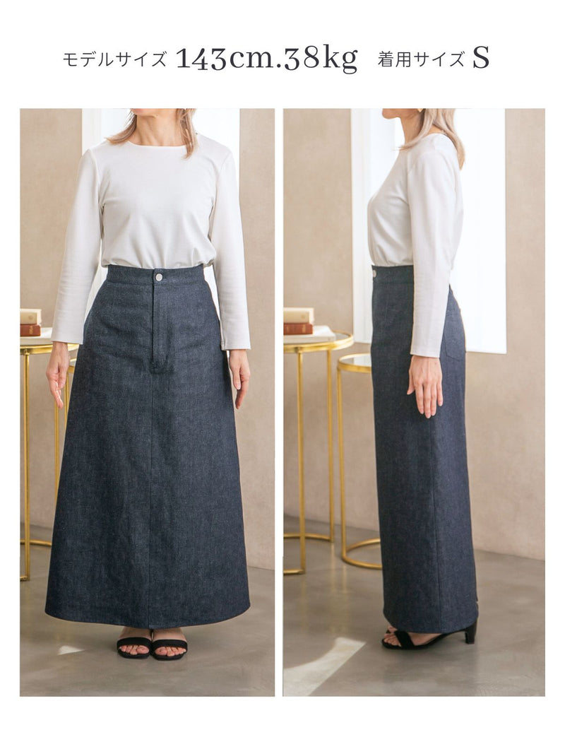 デニムロングスカート/インディゴ｜低身長さん・小柄女性向け