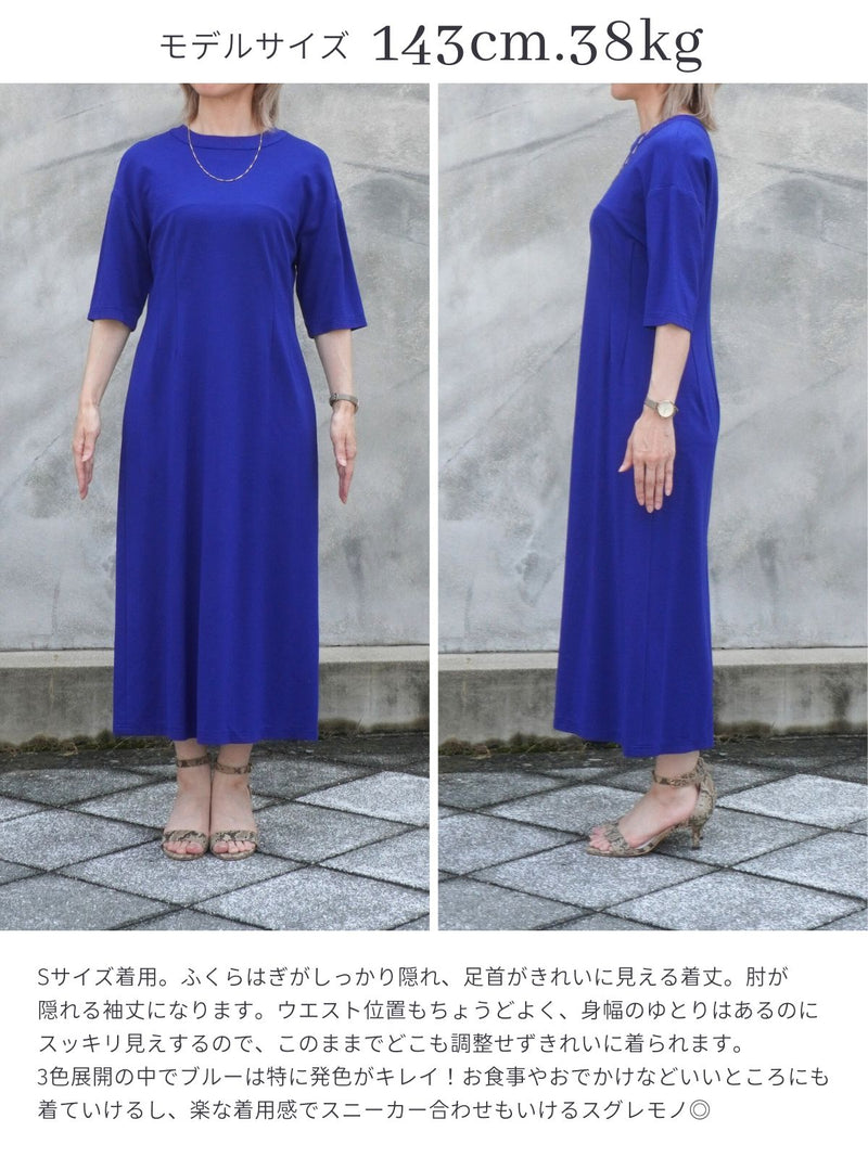 【8月PICKUP先行受注】レーヨンポンチナチュラルフィットワンピース