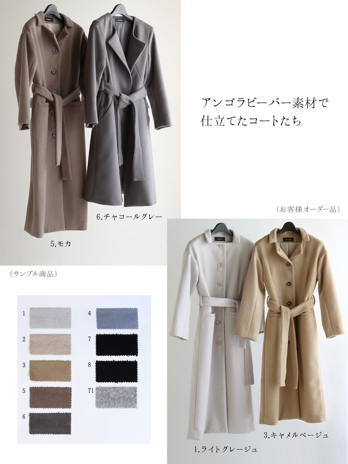 アンゴラビーバーセミダブルノーカラーコート – Cobitto